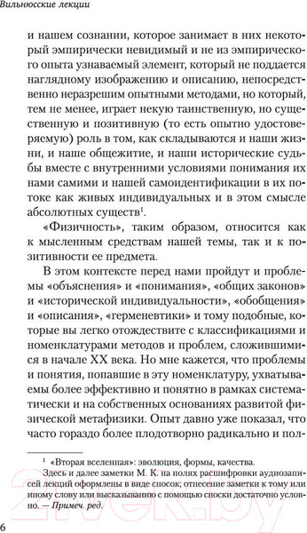 Изображение товара Книга Азбука Вильнюсские лекции по социальной философии (Мамардашвили М.)