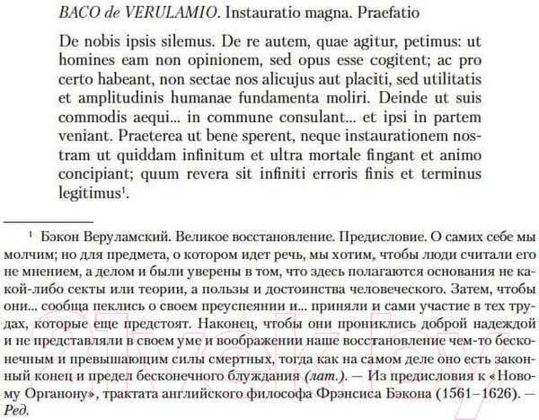 Изображение товара Книга Азбука Критика чистого разума. Критика практического разума. (Кант И.)