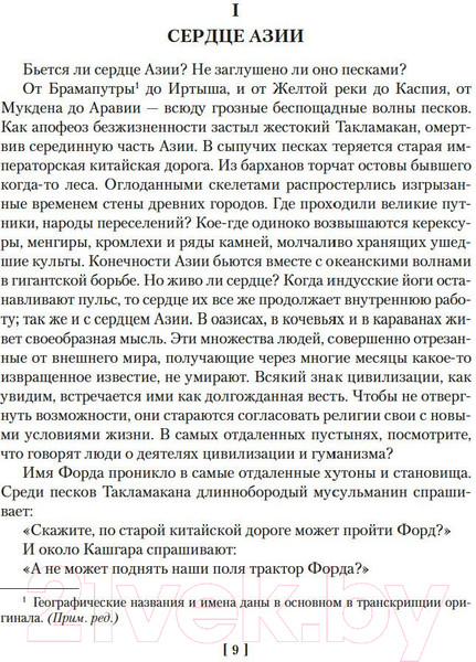 Изображение товара Книга Азбука Сердце Азии. Шамбала Сияющая. Агни-йога Рерих Н.