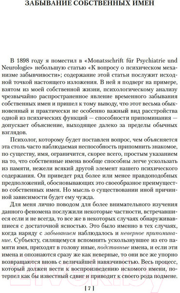 Изображение товара Книга Азбука Тотем и табу. Я и Оно (Фрейд З.)
