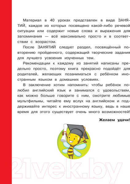 Изображение товара Книга АСТ Визуальный английский для детей