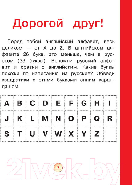 Изображение товара Книга АСТ Визуальный английский для детей