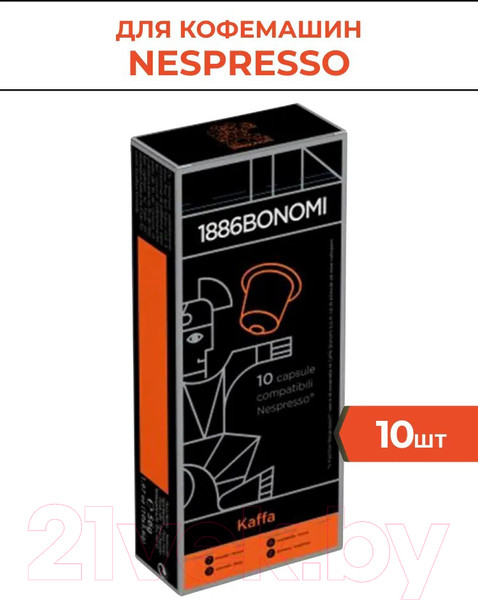 Изображение товара Кофе в капсулах Bonomi Nespresso Kaffa (10шт)