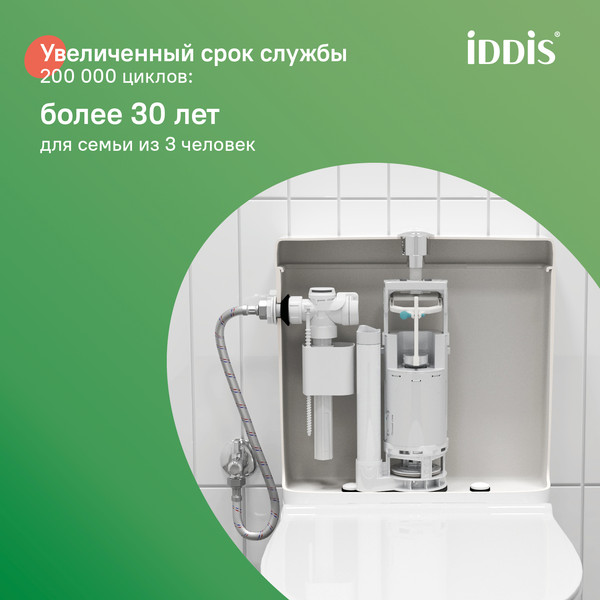Изображение товара Арматура IDDIS Optima Home F012400-0005