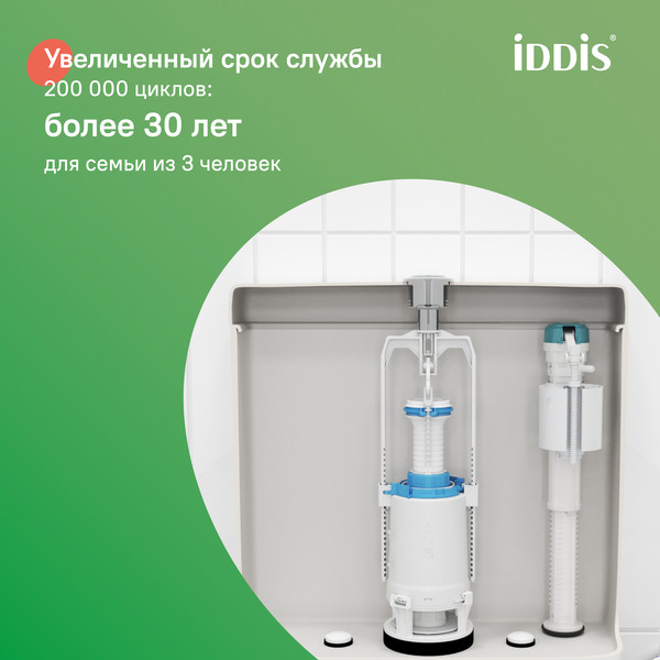 Изображение товара Арматура IDDIS Optima Home F012400-0004
