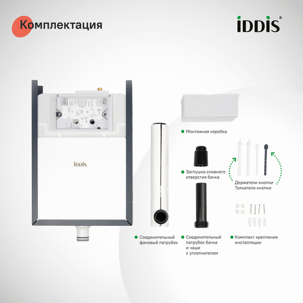 Изображение товара Смывной бачок скрытого монтажа IDDIS Profix PRO000Ci32