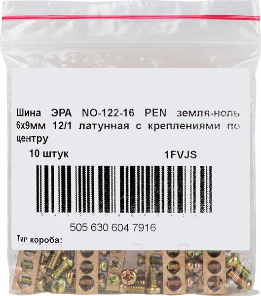 Изображение товара Шина нулевая ЭРА NO-122-16 PEN / Б0047230
