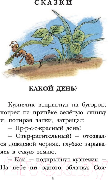 Изображение товара Книга АСТ Волшебное слово (Осеева В.А.)