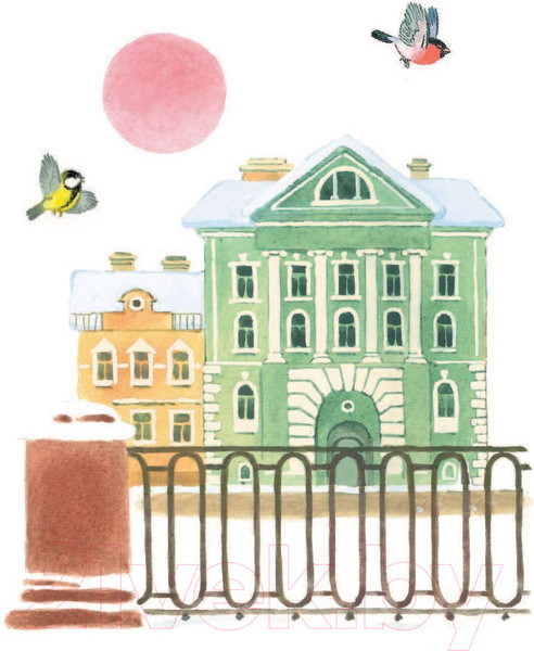 Изображение товара Книга АСТ Вот какой рассеянный и другие любимые стихи (Маршак С.Я.)