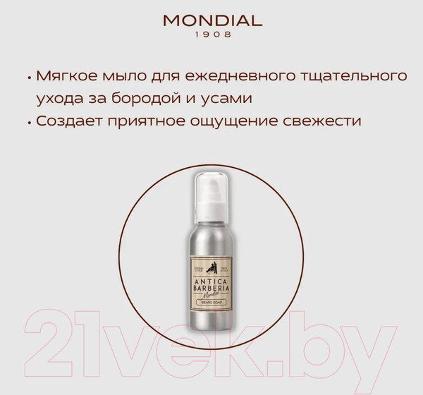Изображение товара Шампунь для бороды Mondial Antica Barberia. Original Citrus / BS-100-CITR (100мл)