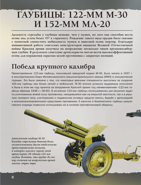 Изображение товара Энциклопедия АСТ Военная техника. Простая наука 4D