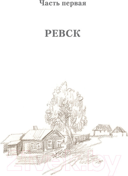 Изображение товара Книга АСТ Кортик. Любимые истории девчонок и мальчишек (Рыбаков А.Н.)
