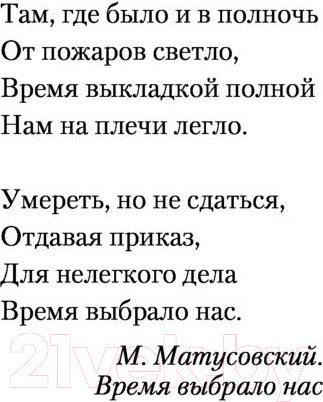 Изображение товара Книга АСТ Т-34. Время выбрало нас. Военная фантастика (Михеев М.А.)