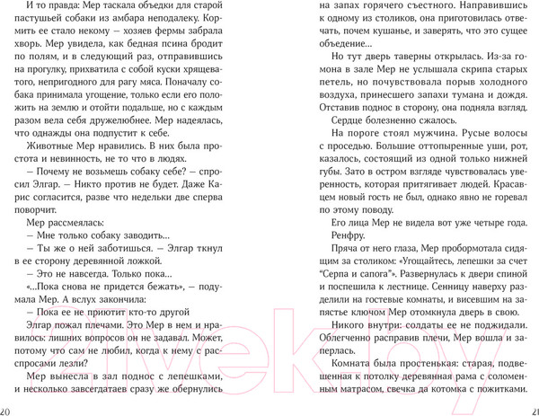 Изображение товара Книга Альпина Затонувший лес (Ллойд-Джонс Э.)