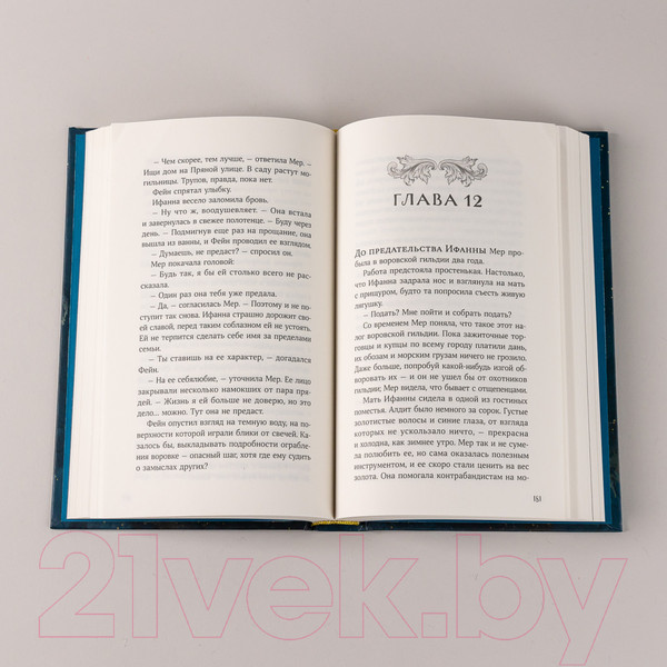 Изображение товара Книга Альпина Затонувший лес (Ллойд-Джонс Э.)