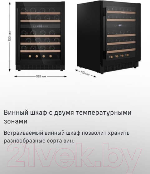 Изображение товара Винный шкаф Maunfeld MBWC-135D46