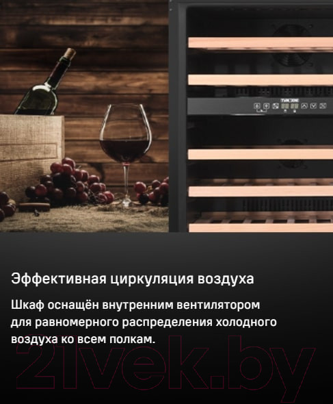 Изображение товара Винный шкаф Maunfeld MBWC-135D46