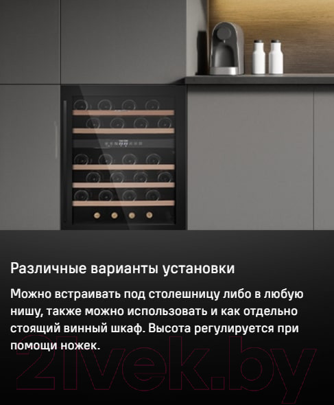 Изображение товара Винный шкаф Maunfeld MBWC-135D46