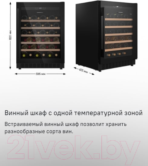 Изображение товара Винный шкаф Maunfeld MBWC-135S54