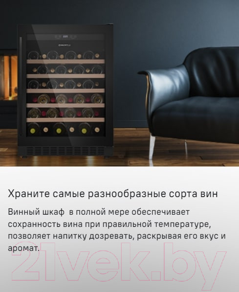 Изображение товара Винный шкаф Maunfeld MBWC-135S54