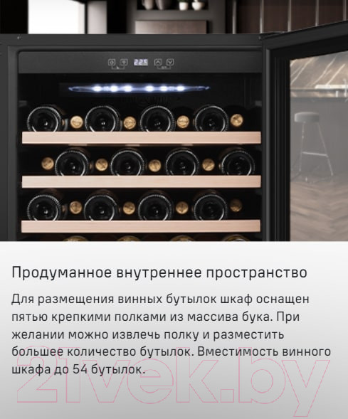 Изображение товара Винный шкаф Maunfeld MBWC-135S54