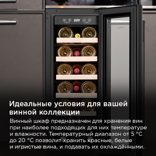 Изображение товара Винный шкаф Maunfeld MBWC-56S20