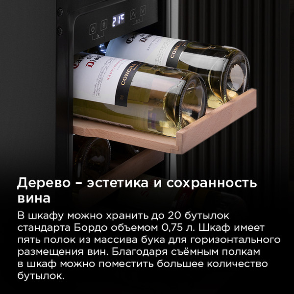 Изображение товара Винный шкаф Maunfeld MBWC-56S20