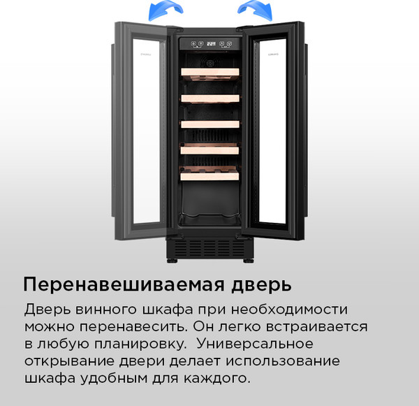 Изображение товара Винный шкаф Maunfeld MBWC-56S20