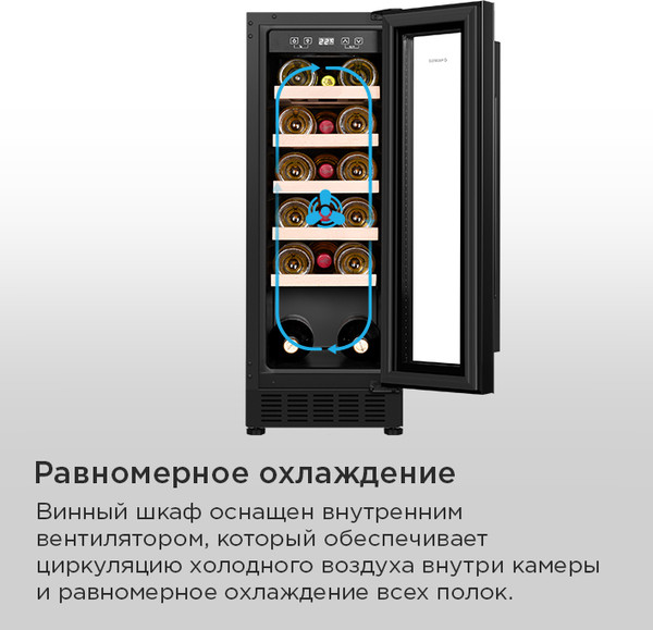 Изображение товара Винный шкаф Maunfeld MBWC-56S20