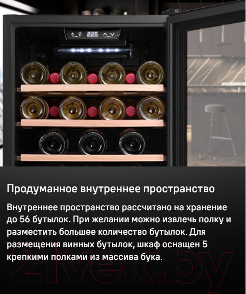 Изображение товара Винный шкаф Maunfeld MFWC-124S56