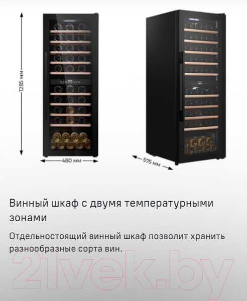 Изображение товара Винный шкаф Maunfeld MFWC-201D77