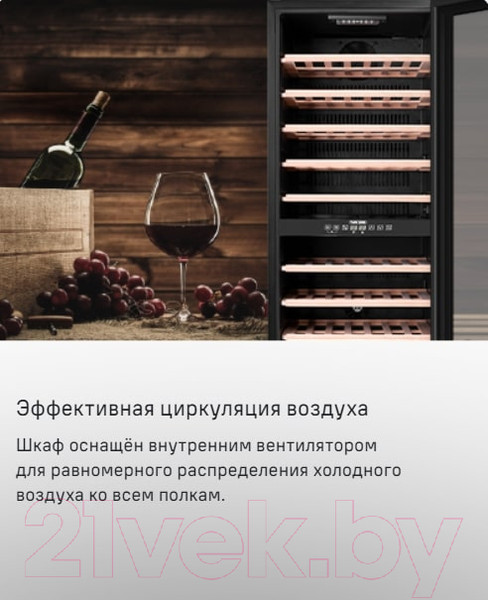 Изображение товара Винный шкаф Maunfeld MFWC-201D77