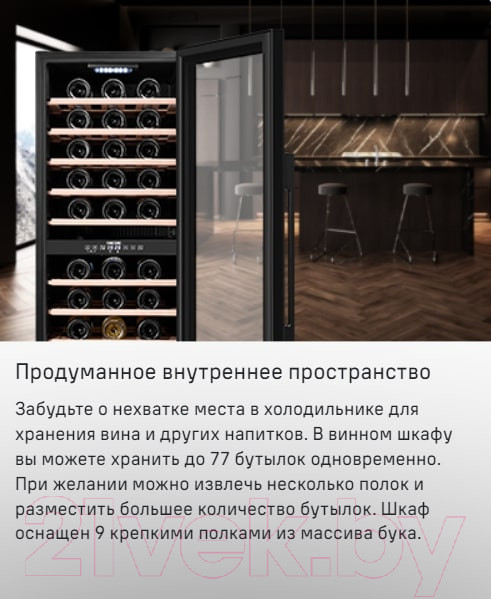 Изображение товара Винный шкаф Maunfeld MFWC-201D77