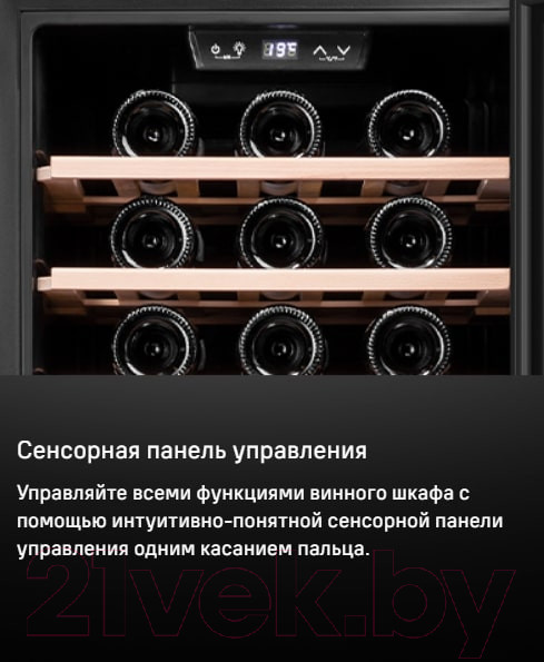 Изображение товара Винный шкаф Maunfeld MFWC-201S84