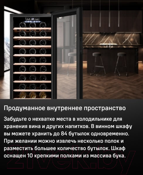 Изображение товара Винный шкаф Maunfeld MFWC-201S84