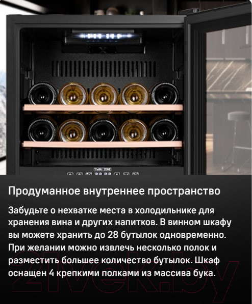 Изображение товара Винный шкаф Maunfeld MFWC-85D28