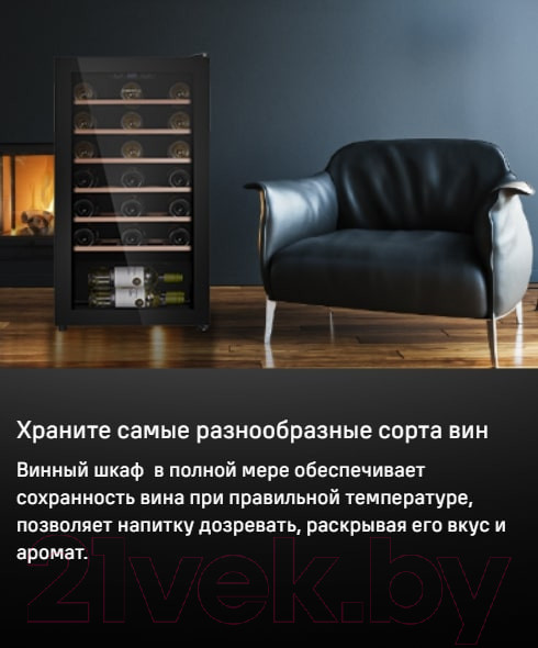 Изображение товара Винный шкаф Maunfeld MFWC-85S34