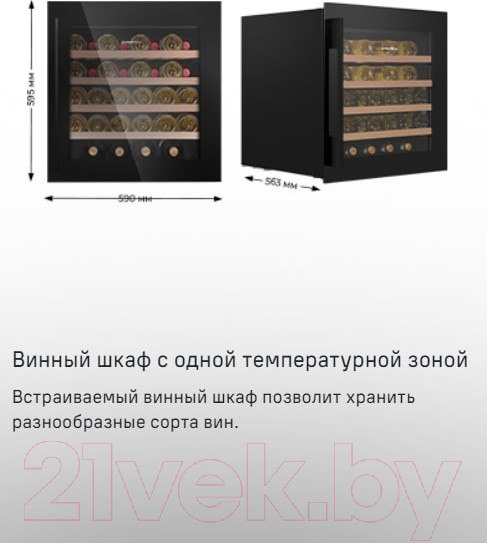 Изображение товара Встраиваемый винный шкаф Maunfeld MBWC-92S36