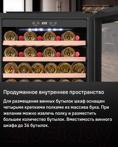 Изображение товара Встраиваемый винный шкаф Maunfeld MBWC-92S36