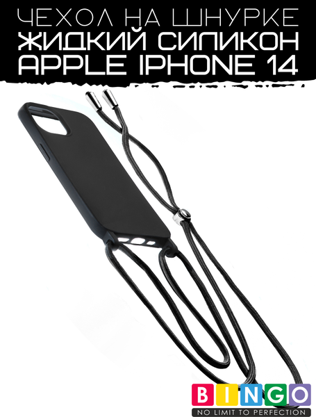 Изображение товара Чехол-накладка Bingo Lanyard для iPhone 14 (черный)