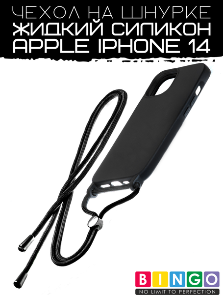 Изображение товара Чехол-накладка Bingo Lanyard для iPhone 14 (черный)
