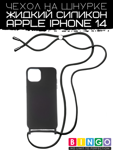 Изображение товара Чехол-накладка Bingo Lanyard для iPhone 14 (черный)