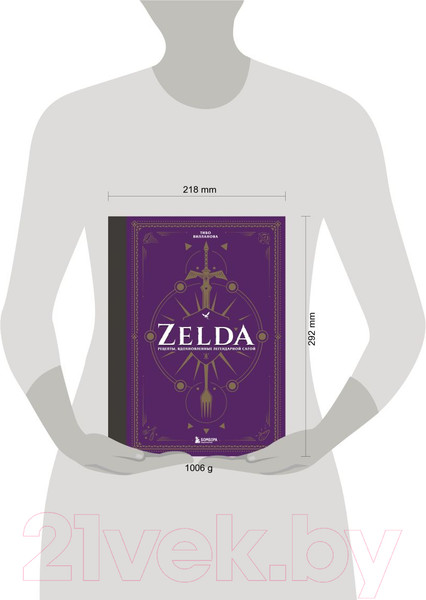 Изображение товара Книга Бомбора Zelda. Рецепты, вдохновленные легендарной сагой (Вилланова Т.)