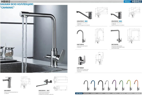 Изображение товара Смеситель Haiba HB22802