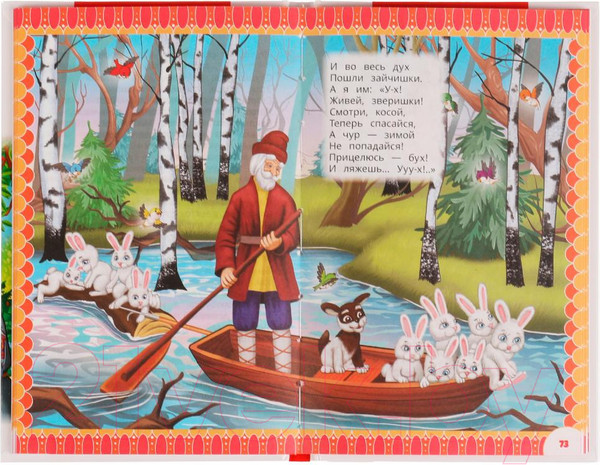 Изображение товара Художественная книга Умка 2 класс. Внеклассное чтение (Пушкин А., Толстой Л., и др.)