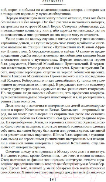 Изображение товара Книга Азбука Территория. Роман, повести, рассказы (Куваев О.)