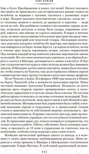 Изображение товара Книга Азбука Территория. Роман, повести, рассказы (Куваев О.)