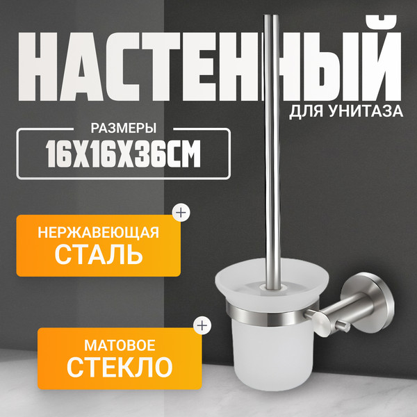 Изображение товара Ершик для унитаза Haiba HB8310