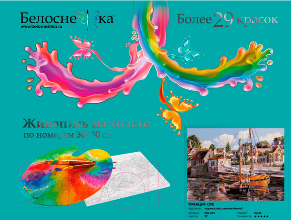 Изображение товара Картина по номерам БЕЛОСНЕЖКА Франция. Оре / 808-ASV