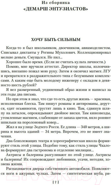 Изображение товара Художественная книга Азбука Компромисс. Иностранка. Чемодан. Наши (Довлатов С.)